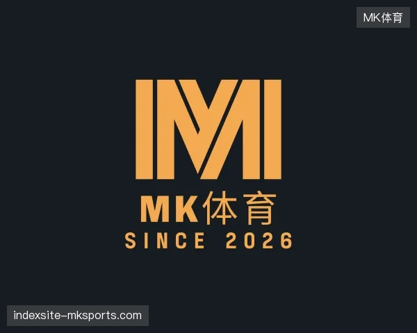 解读MK体育官方入口